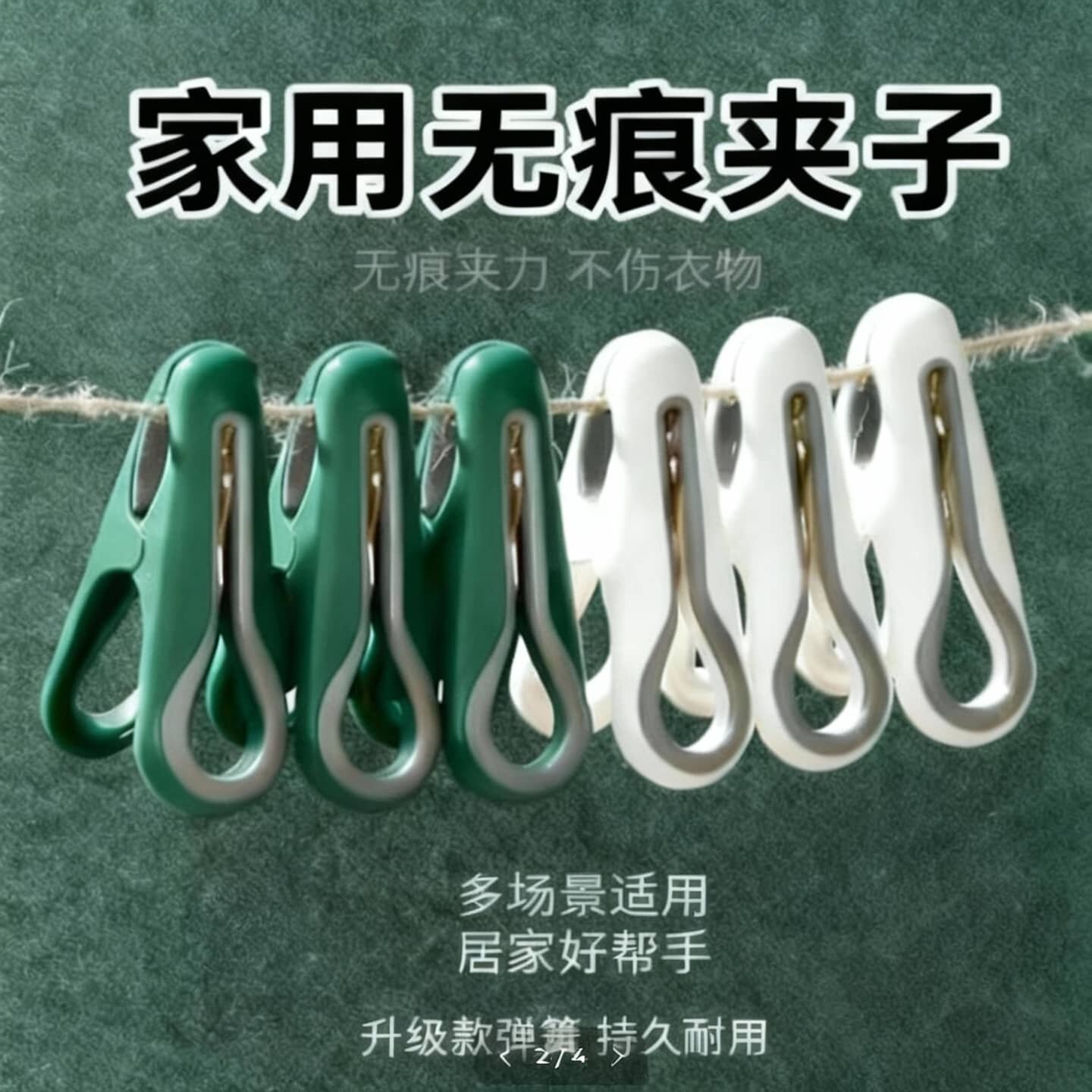 夹子晾衣夹子晒衣服的晾衣架无痕塑料固定凉被子夹防风小号家用大