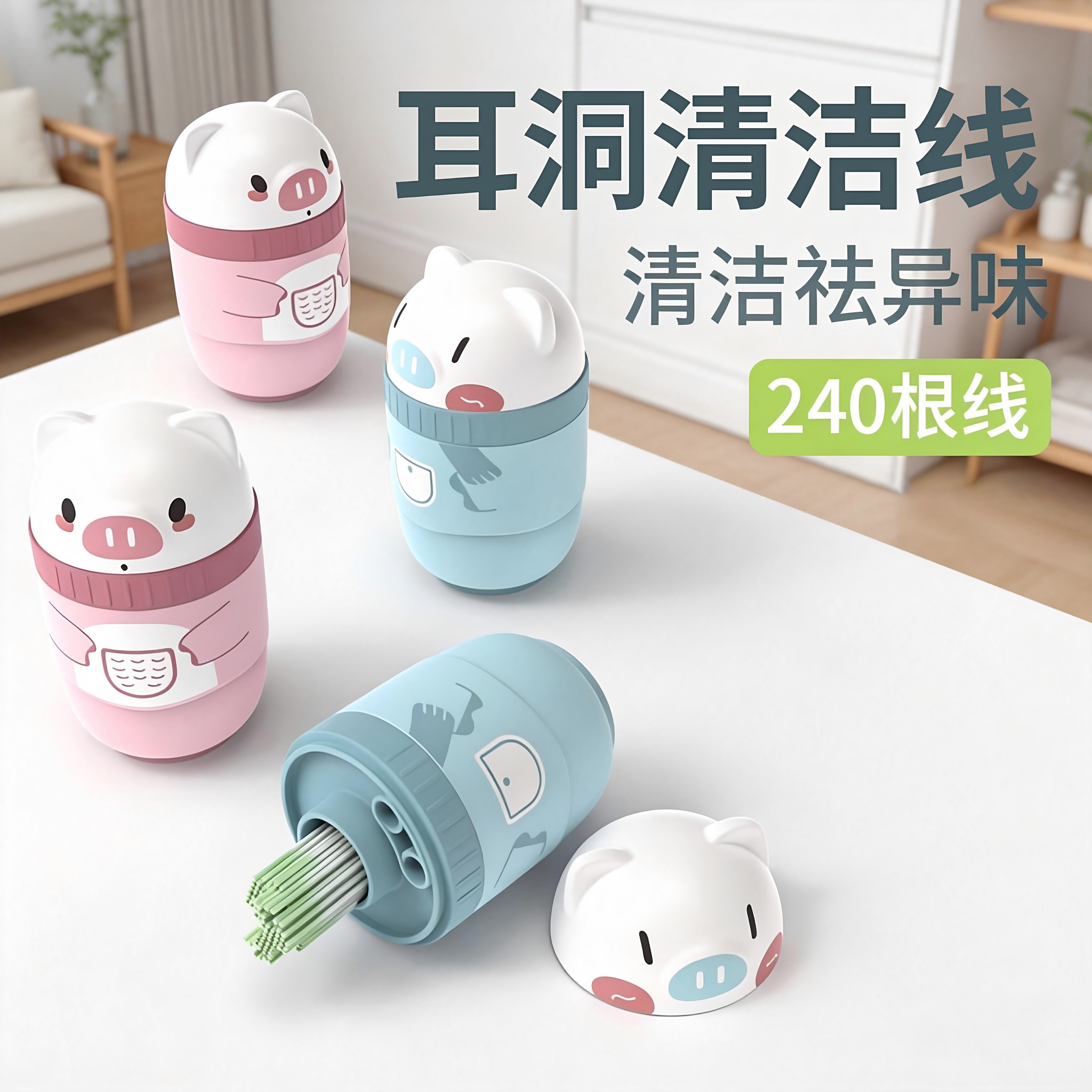 耳洞清洁线女去异味防堵专用清理神器超细耳朵酒精洗耳