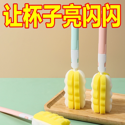 长柄洗杯刷杯子神器家用清洁洗杯子孕婴可用优质大头海绵奶瓶刷子