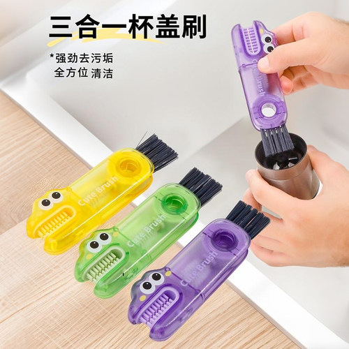 多功能杯盖刷清洁刷缝隙刷三合一
