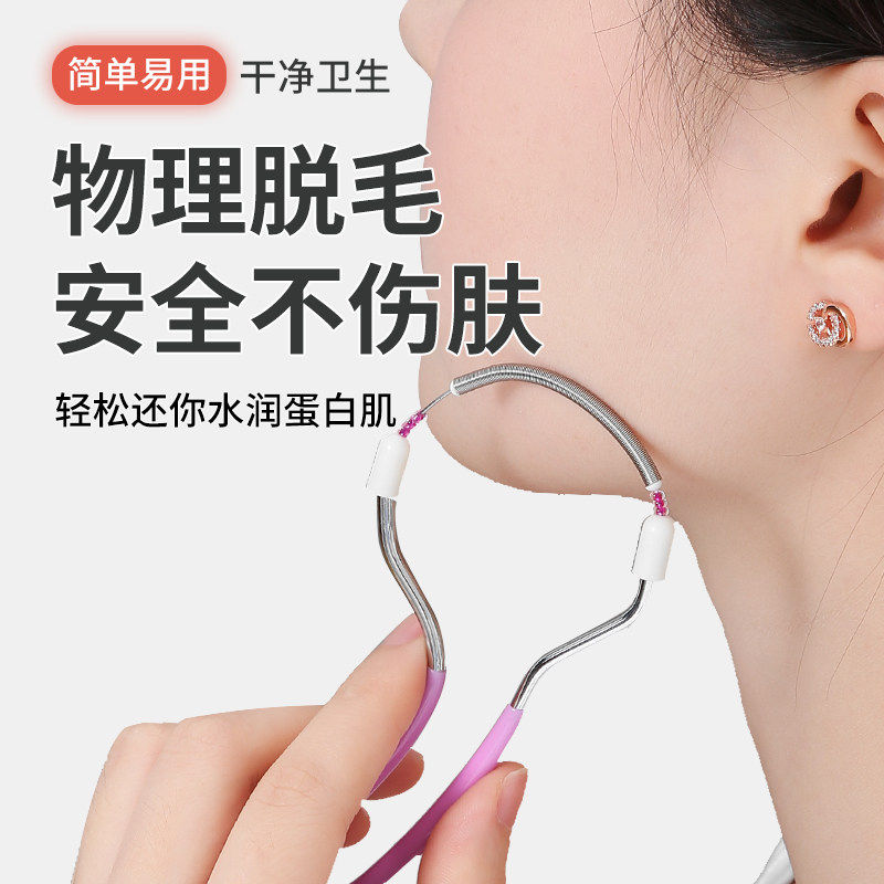 绞脸部脱毛器去毛神器