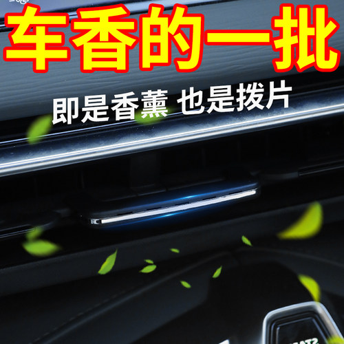 车载香薰出风口夹片香薰