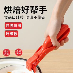 防滑防烫夹厨房用防烫锅夹取碗夹盘子微波炉硅胶夹菜钳蒸菜锅神器
