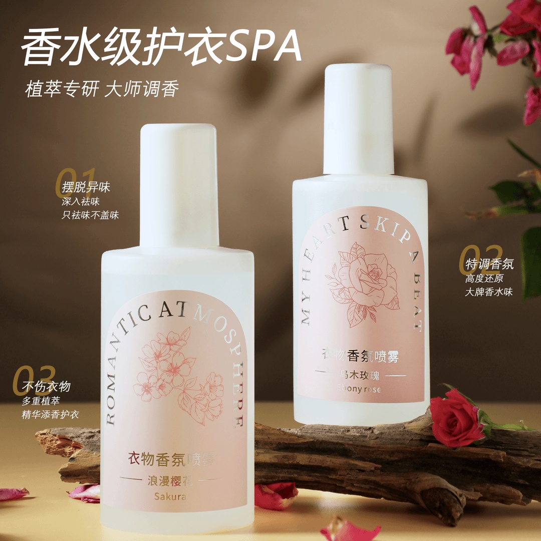 衣服织物香水除臭去异味衣物香氛