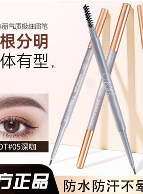 持久不掉色新手初学者双头画眉毛