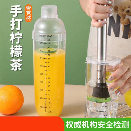 雪克杯手打柠檬茶制作工具家用