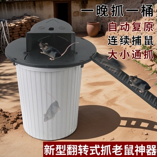 老鼠神器捕鼠家用连续自动捕鼠器有效室内新型翻盖捉器陷阱笼子