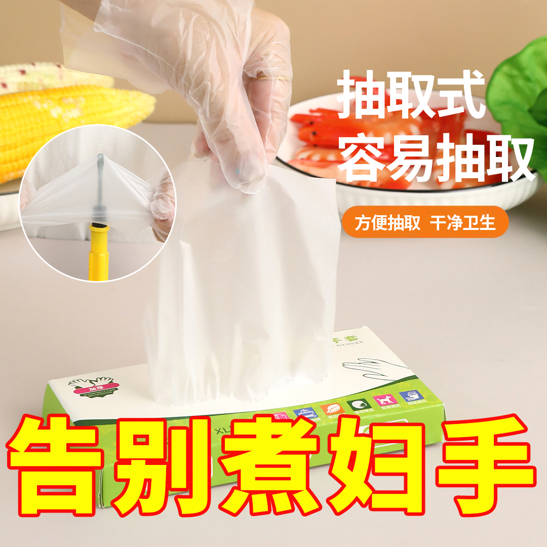 食品级专用一次性手套防水加厚