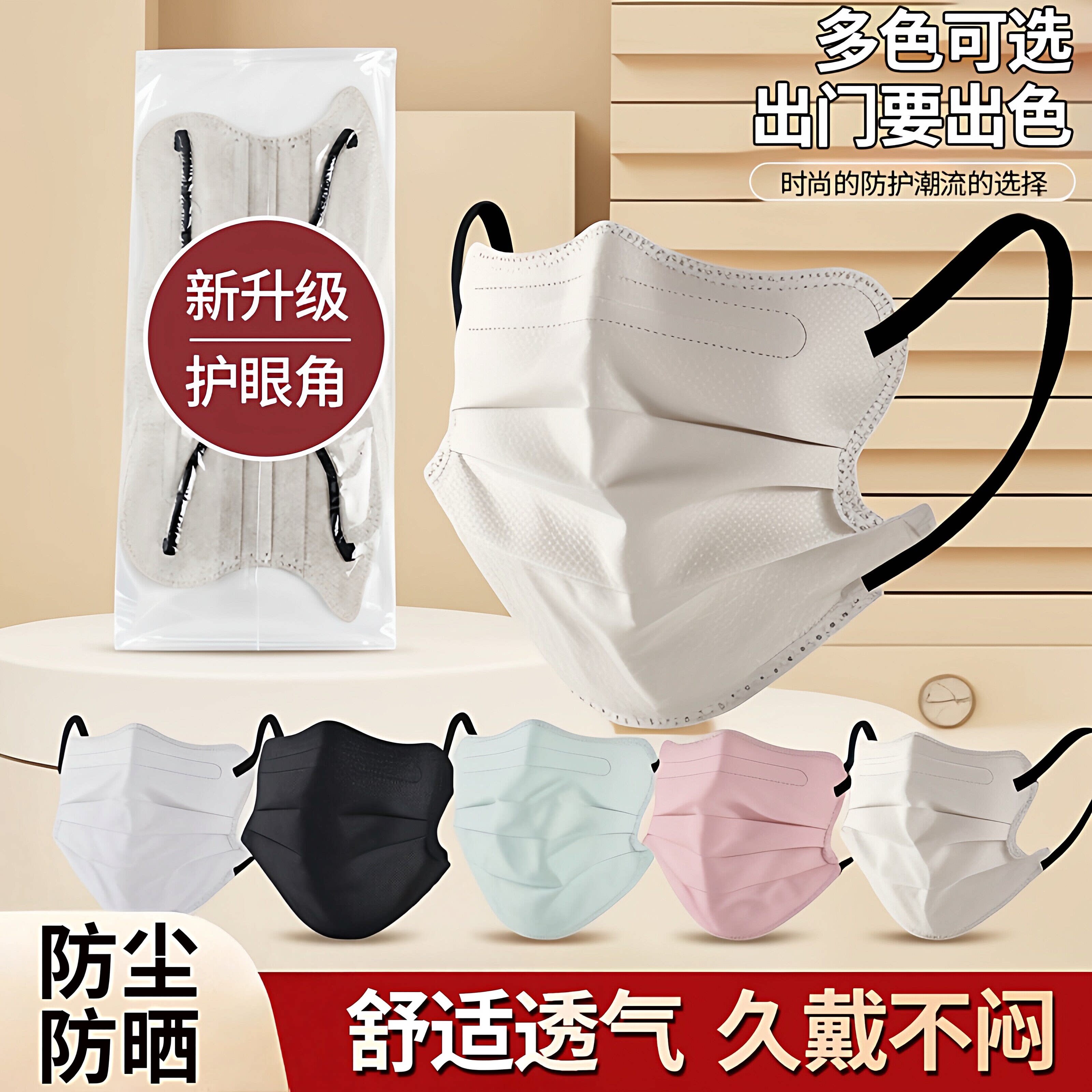 口罩女高颜值春夏防尘防晒护眼角