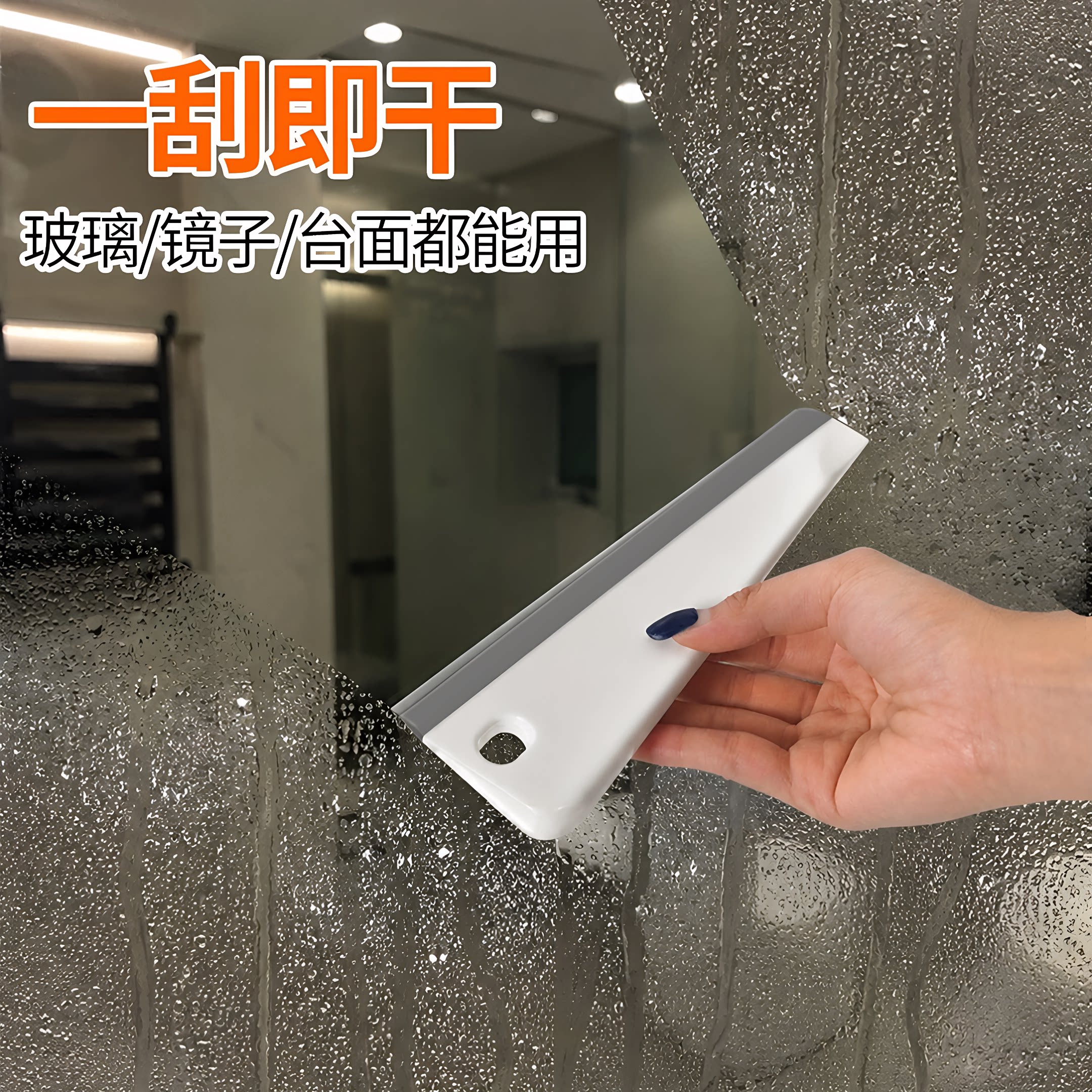 创意刮水板台面多功能家用浴室化妆室矽胶刮刀清洁刮刀擦玻璃神器