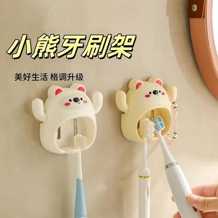 小熊牙刷架牙刷置物架家用壁挂式免打孔牙刷杯架卫生间浴室牙刷架