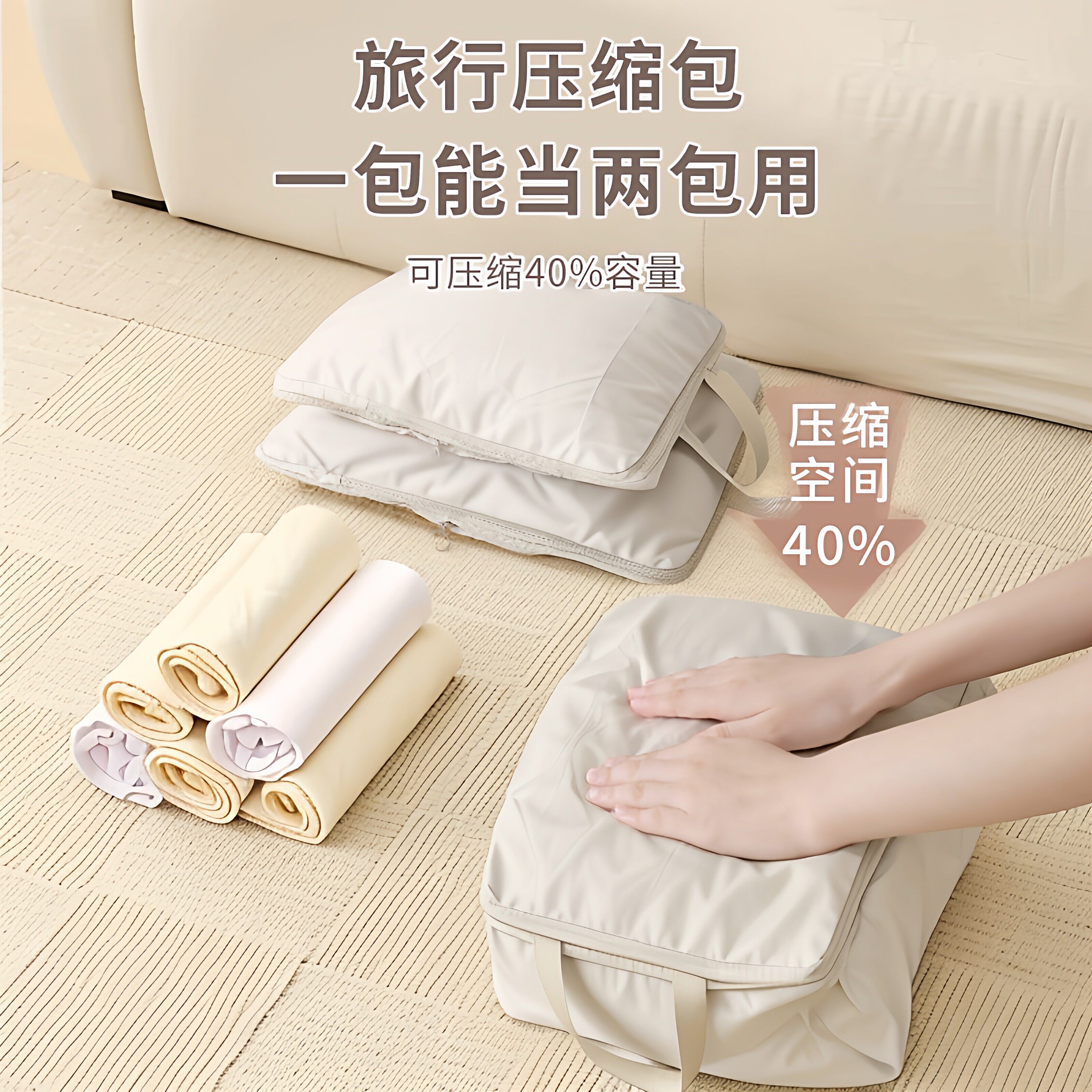 旅行收纳袋压缩行李箱衣服便携包旅游羽绒服衣物被子分装整理袋子