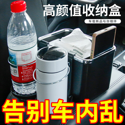汽车扶手箱收纳盒车载纸巾盒车内储物置物架多功能水杯架用品大全