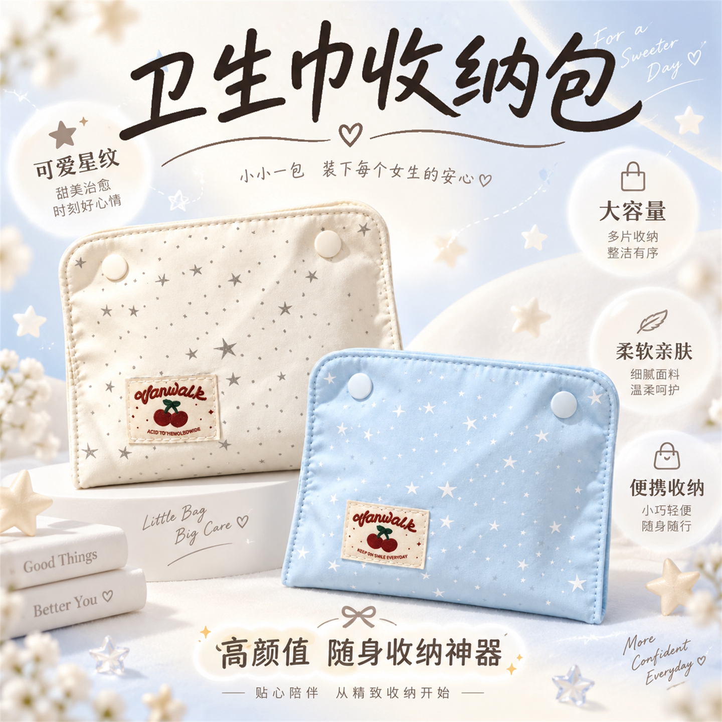 可爱卫生巾收纳包大容量手腕按扣学生装棉条姨妈巾迷你小布包收纳
