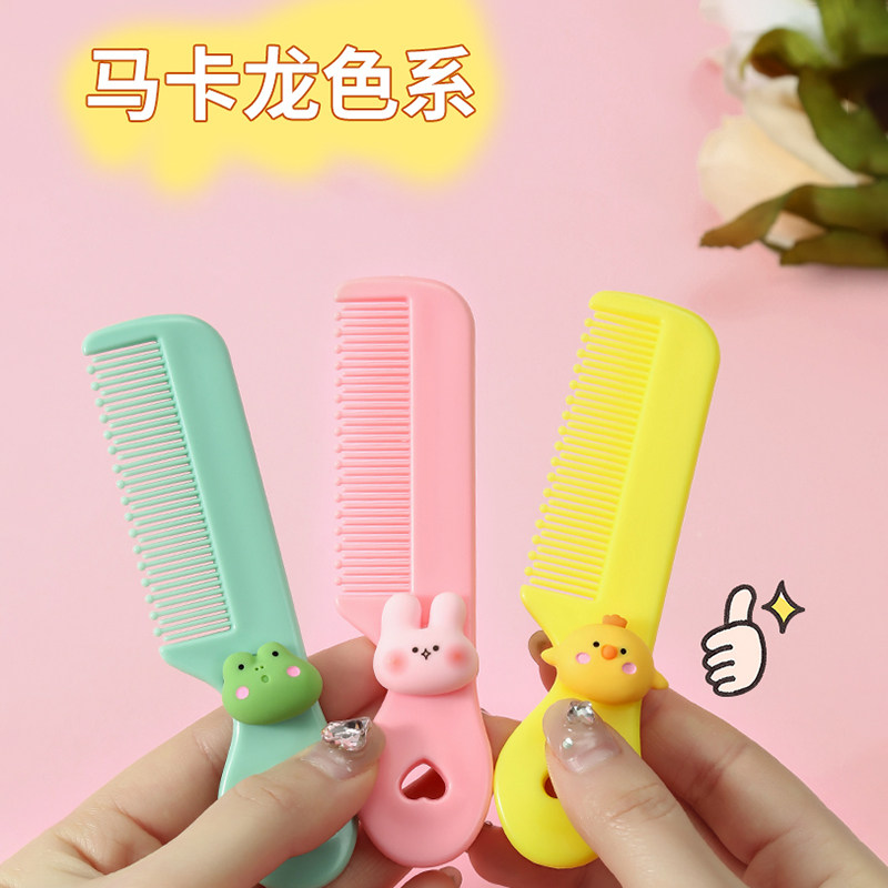 儿童可爱梳子婴儿专用小梳子女宝宝便携安全发梳新生儿不伤发头梳,家庭/个人清洁工具,梳子/化妆梳/按摩梳,淘宝优惠券,粉丝福利购,淘宝优惠卷