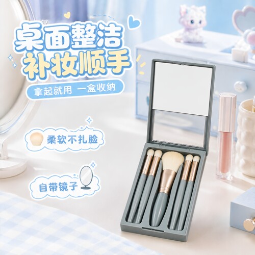 迷你便携化妆刷套装全套工具