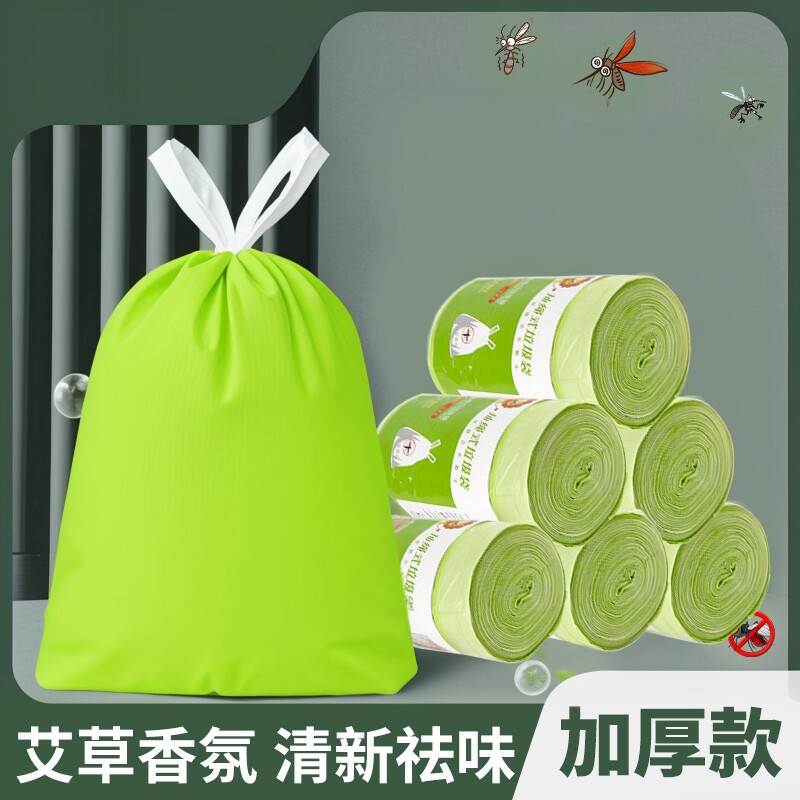艾草垃圾袋除味家用加厚手提式抽绳厨房适用耐用大卷塑料袋不易破