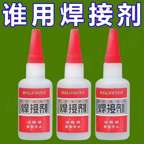 家用塑料粘鞋陶瓷木材金属专用