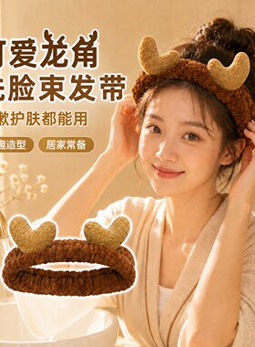 可爱2026新款洗脸敷面膜发带