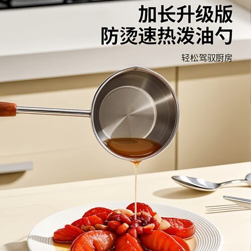 不锈钢加厚泼油锅木柄带刻度