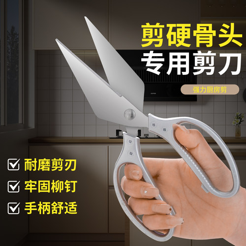 鱼骨剪刀家用多功能强力剪刀
