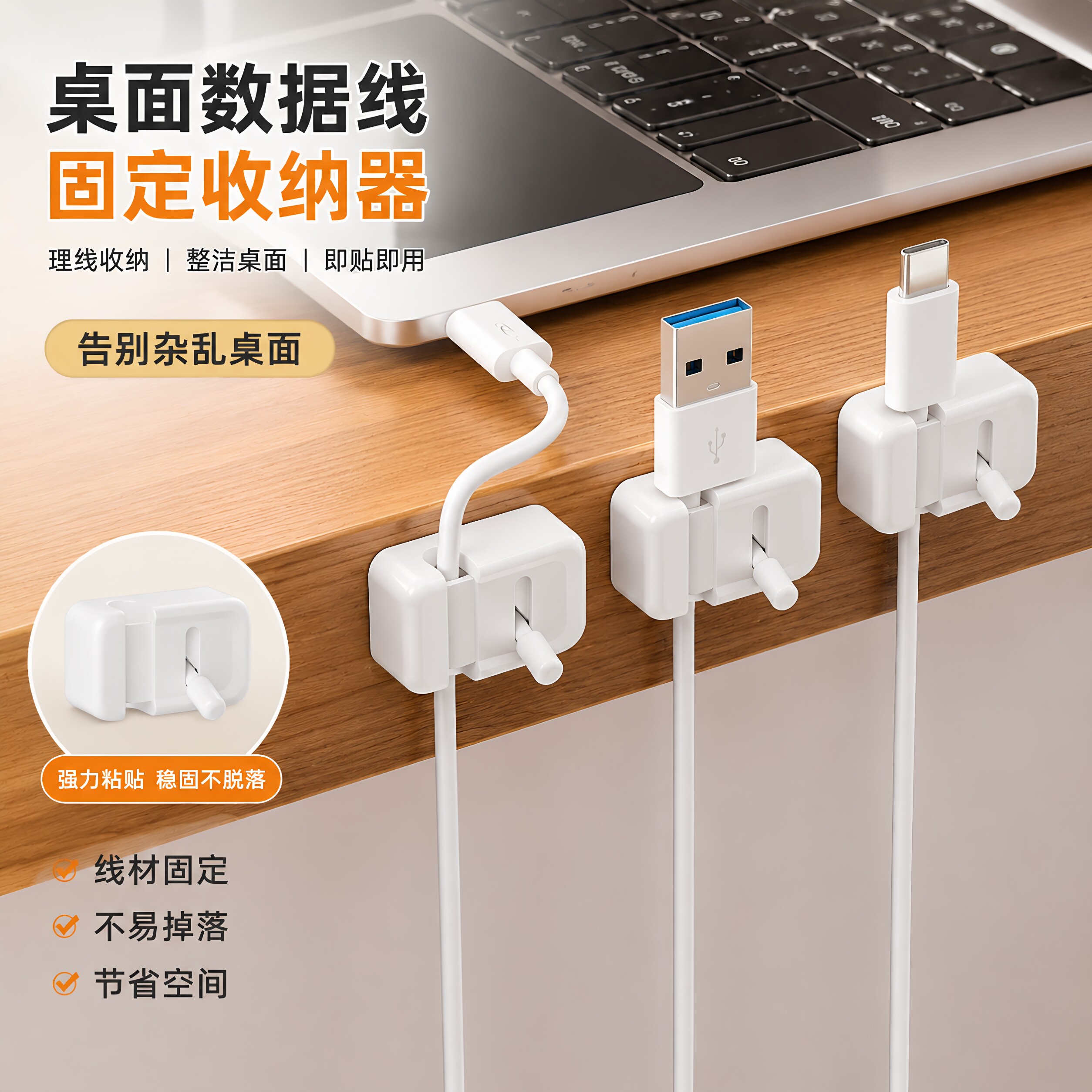 拨杆式开关理线器桌面数据线绕线器插头固定器车内免打孔夹线