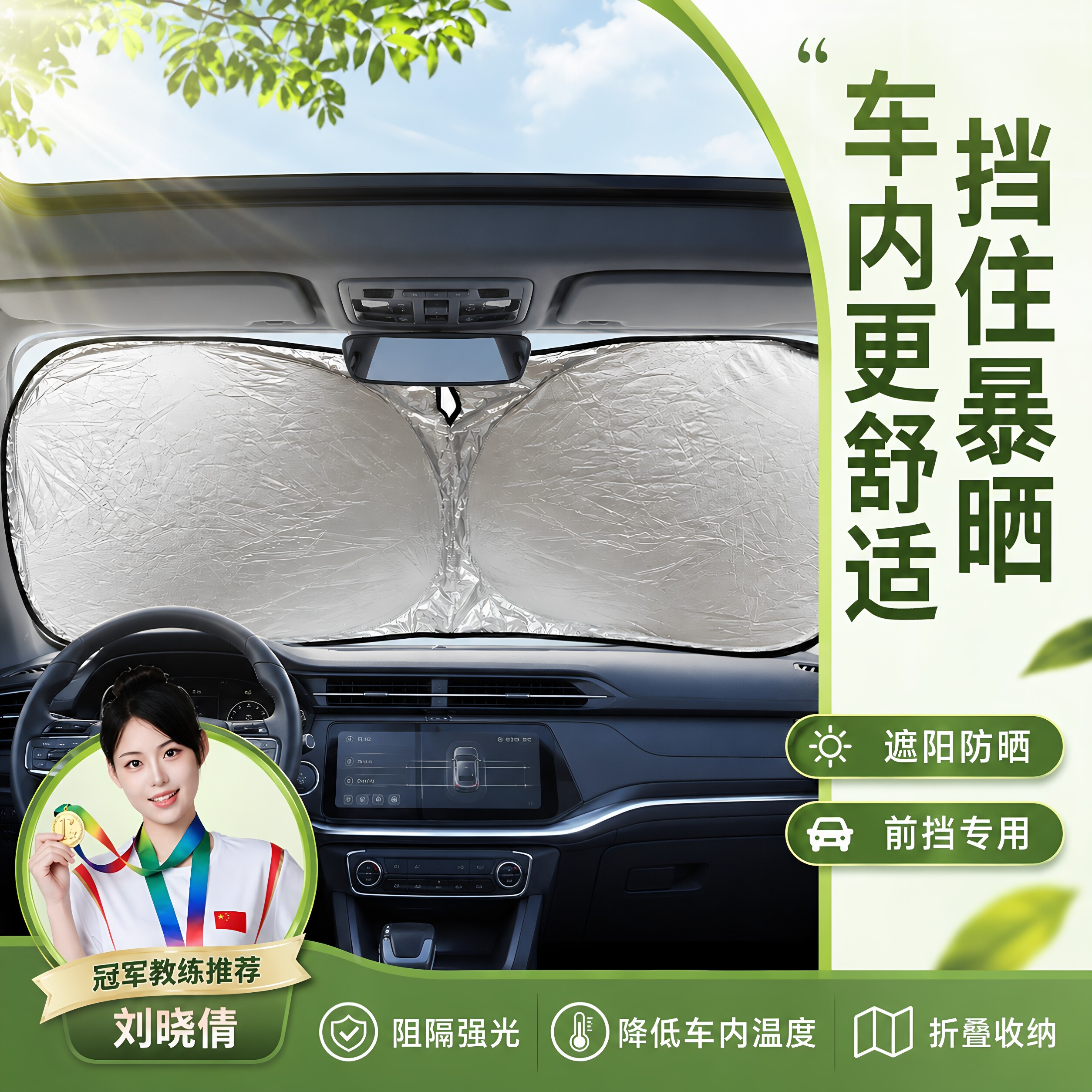 汽车遮阳挡板防晒隔热遮光帘档罩车内前挡玻璃板罩遮阳伞停车神器
