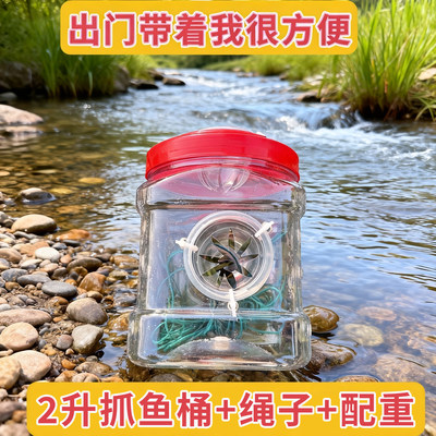 多孔倒须瓶专业抓小鱼儿童神器抓鱼白条鱼虾虎鱼捞鱼瓶捕鱼桶虾笼