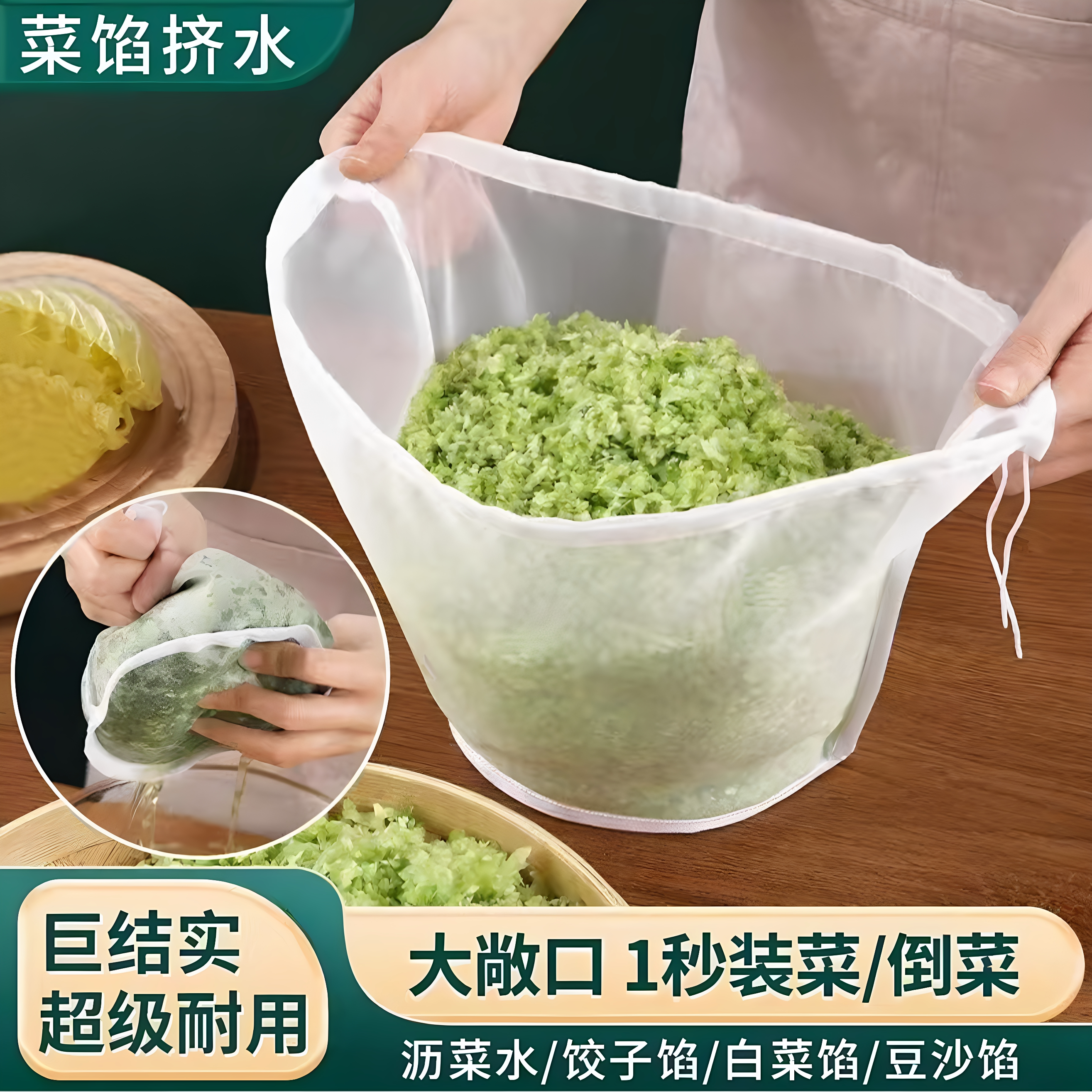 饺子馅挤水器菜馅挤馅袋家用挤菜