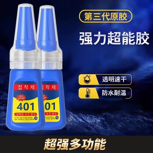 补鞋粘木材塑料金属玻璃通用型