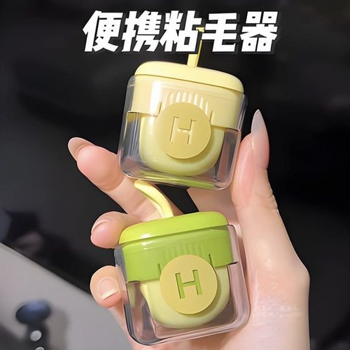 粘毛器滚筒可水洗家用便携有效衣物去毛黏毛器宠物灰尘清理除毛器