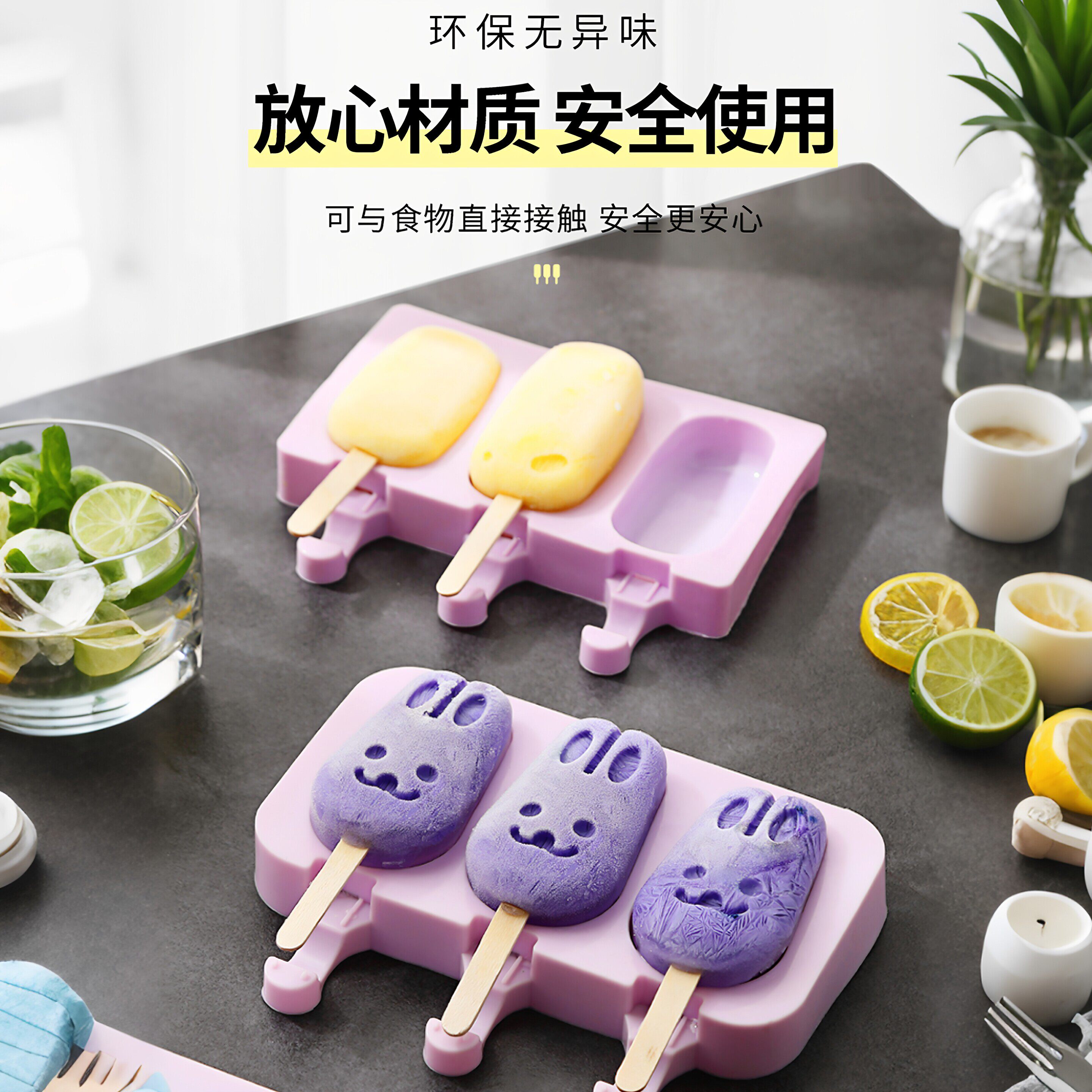 卡通雪糕模具一体成型做冰棍冰棒冰淇淋模具带盖DIY棒盒冰模具