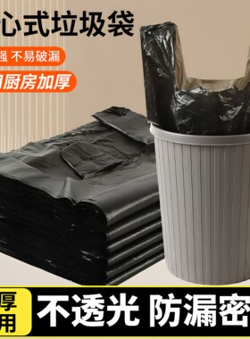 垃圾袋家用手提式加厚大号实惠装背心式厨房宿舍垃级桶黑色塑料袋