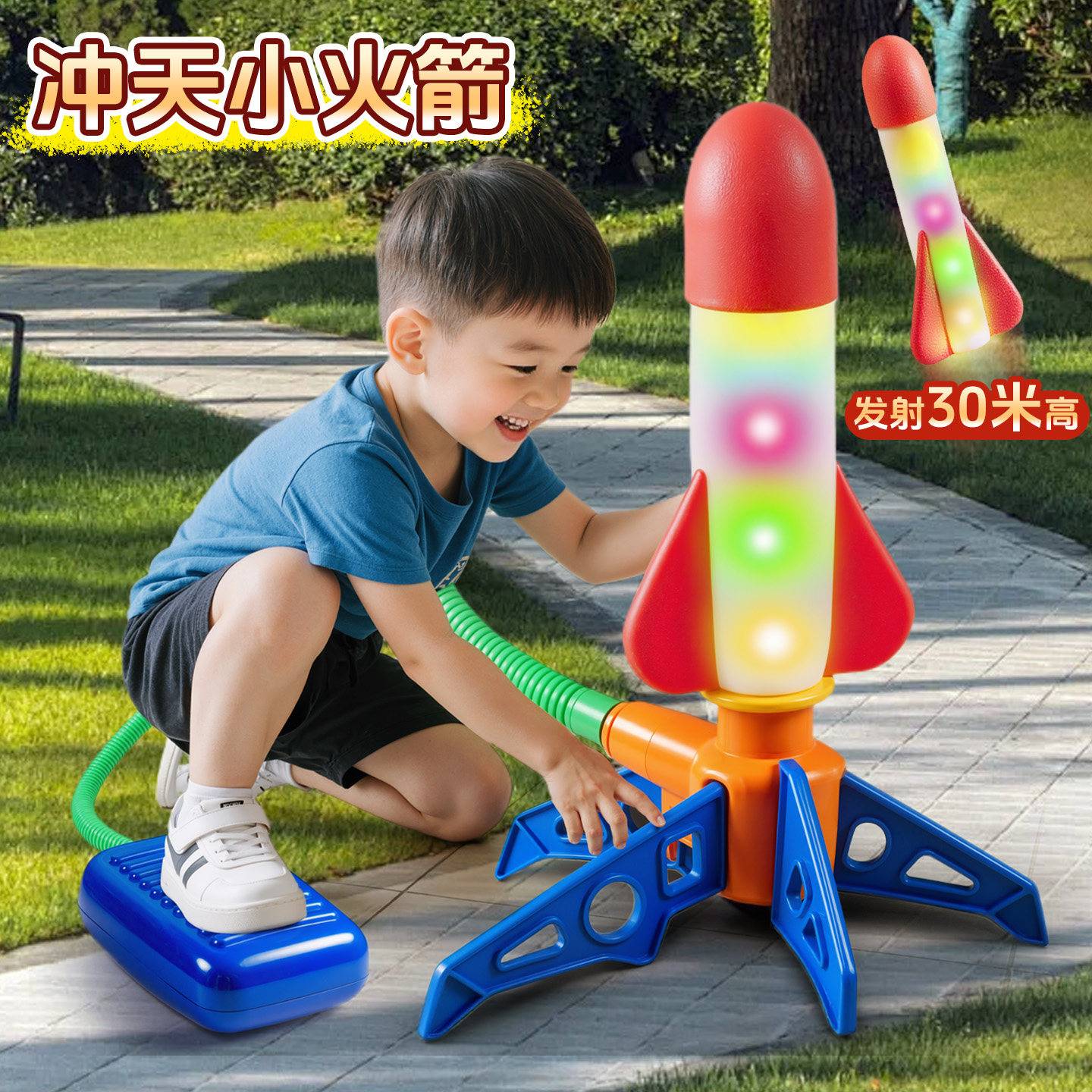 儿童脚踩冲天小飞箭会飞天发光的火箭发射器户外玩具男女孩1-3岁