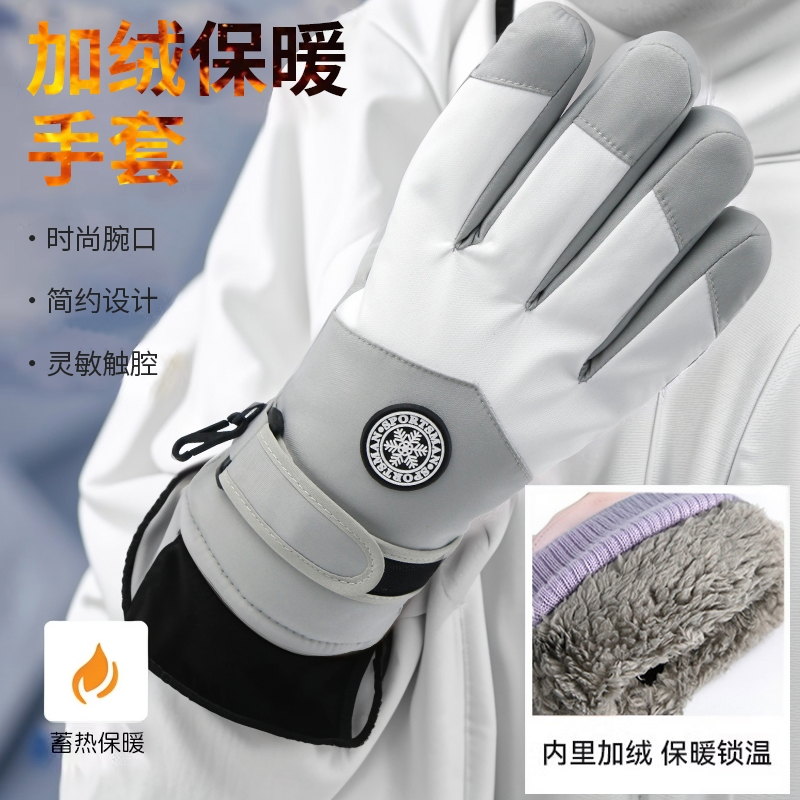 冬季保暖加厚骑行滑雪手套触屏摩托车加绒防水防风寒防滑户外防雨