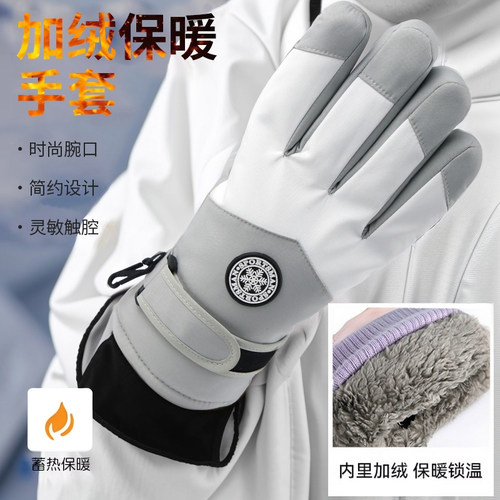 摩托车加绒防水防风寒防滑户外