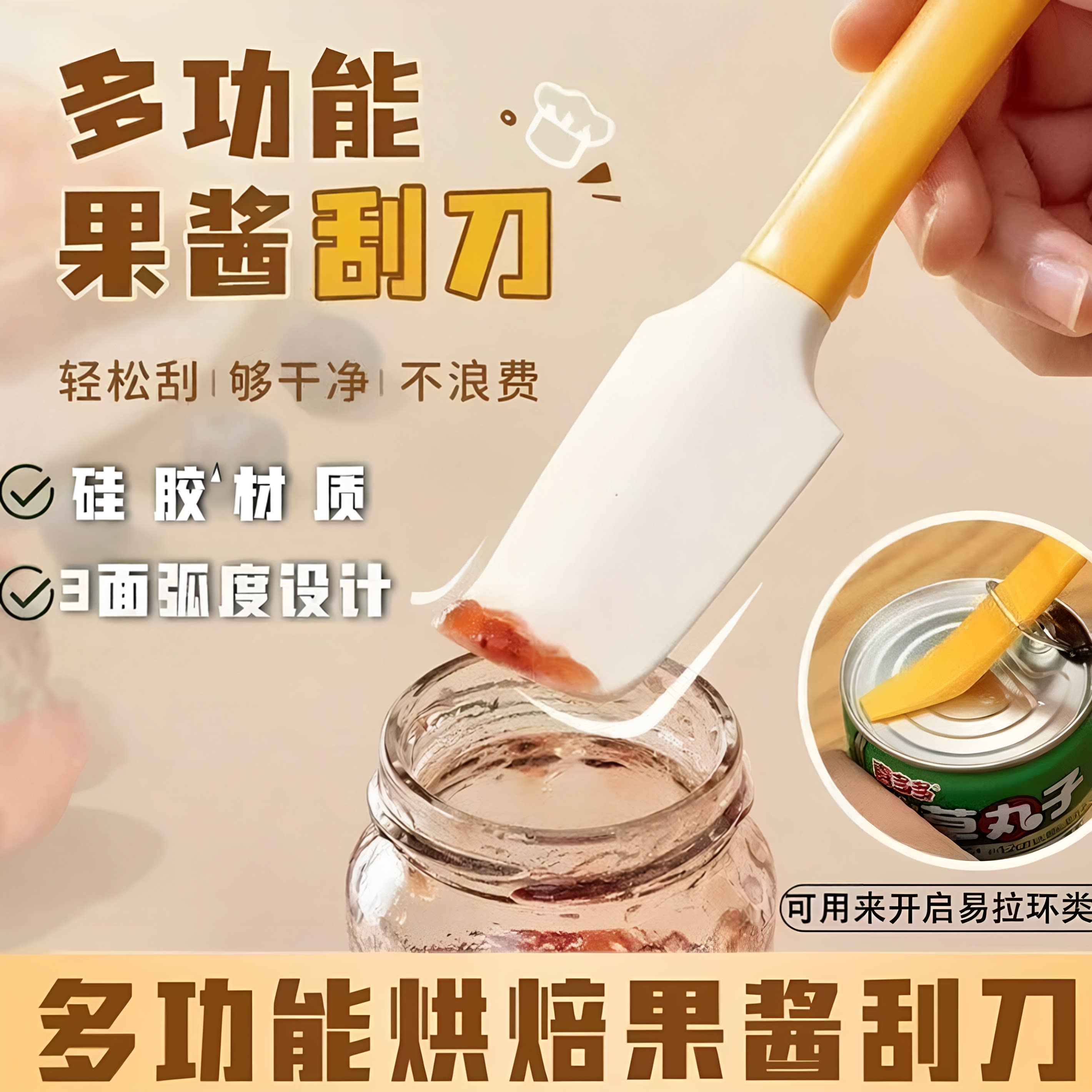 硅胶软刮刀耐高温烘焙奶油抹刀