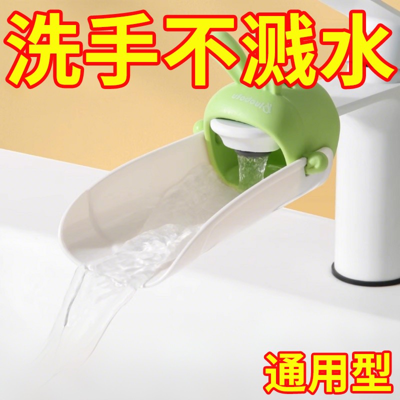 水龙头延伸器宝宝洗手可爱卡通儿童通用硅胶加长延长开关防溅神器