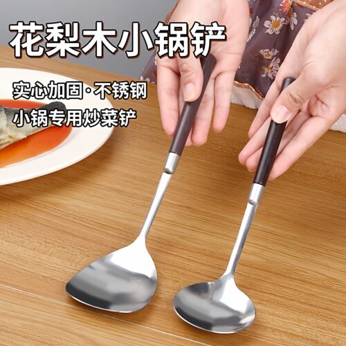 仿胡桃木炒菜不锈钢小锅铲分餐餐厅厨房盛米饭勺公用菜勺