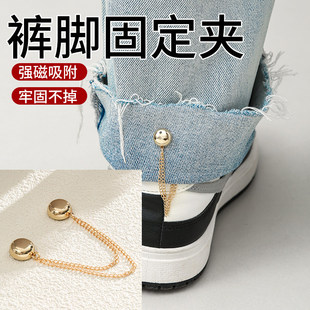 脚防拖地神器收口固定夹挽边扣 子太长调节扣裤 隐形裤 腿改短神器裤
