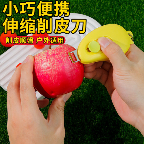 新款卡通不锈钢去皮器水果刮皮器