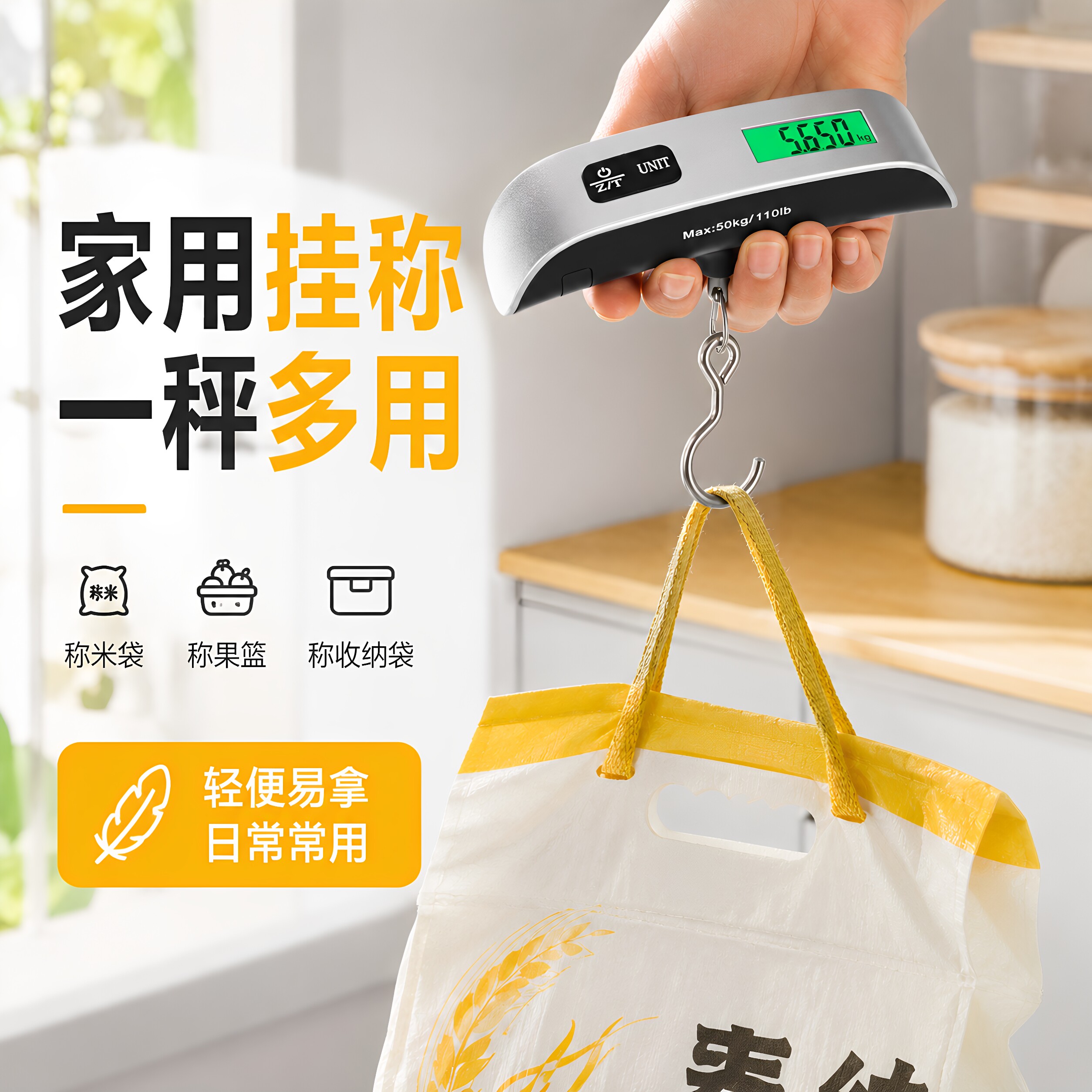 高精度迷你便携手提电子秤