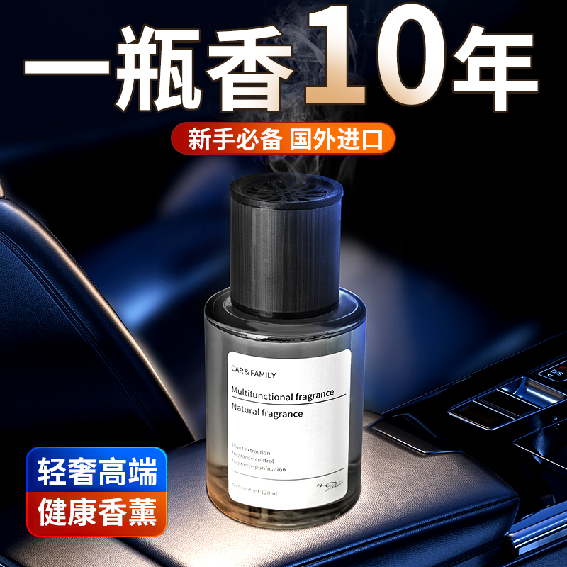 车载香薰男士专用汽车香水除异味车内香氛摆件高档持久淡香古龙女