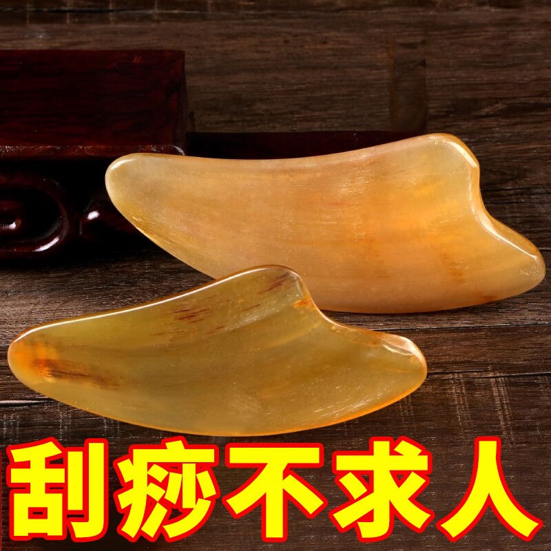 牛角按摩棒按摩板面部适用全身适用刮脸面部神器