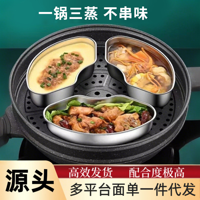 德国304不锈钢分隔扇形蒸盘蒸格电饭煲蒸米饭菜神器厨房通用蒸碗
