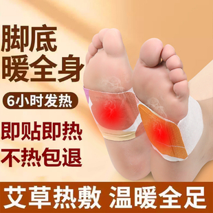 艾草暖足贴暖脚神器自发热暖宝宝艾灸热敷贴三阴交女脚底暖足热敷