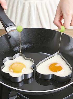 煎蛋模具煎蛋器家用不锈钢煎鸡蛋神器模型爱心形荷包蛋饭团磨具套