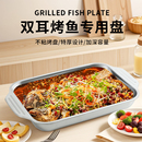 不锈钢烤鱼盘家用长方形烤鱼托盘加深烧烤盘烤鱼炉不粘盘通用烤盘