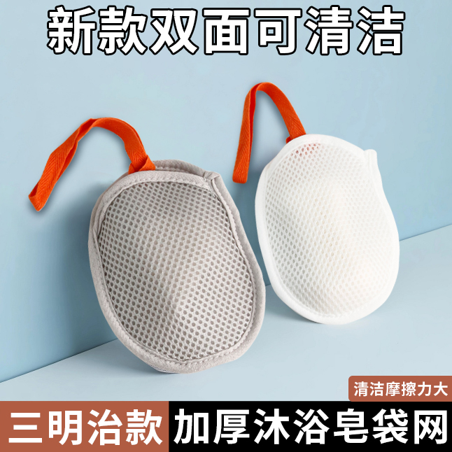 肥皂袋起泡网香皂打泡网搓澡洗澡