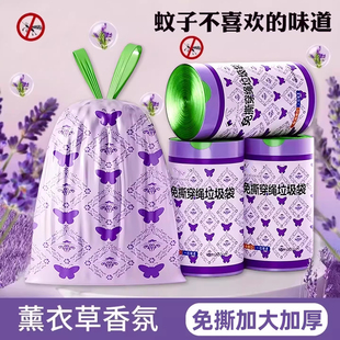 垃圾袋家用加厚手提式 免撕大号背心祛味厨房家居专用薰衣草塑料袋